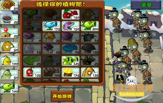 ֲ���ս��ʬ�й������ò˵������ֻ���v2024.05.01(20:24:06) ��׿���ͼ4.