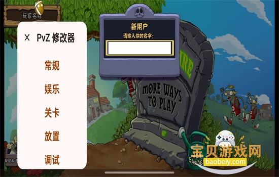 ֲ���ս��ʬ�й������ò˵������ֻ���v2024.05.01(20:24:06) ��׿���ͼ7.