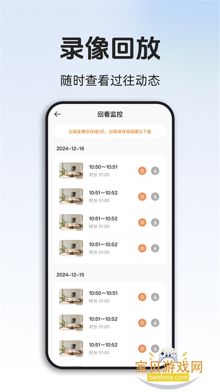 ѼԶ̿appٷ°v1.0.10.1001 ׿ͼ1.