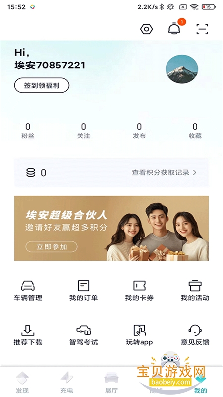 appٷ°v3.8.15 ׿ͼ3.