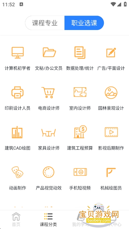 Ҫѧappعٷ°v1.11.5 ׿ͼ4.