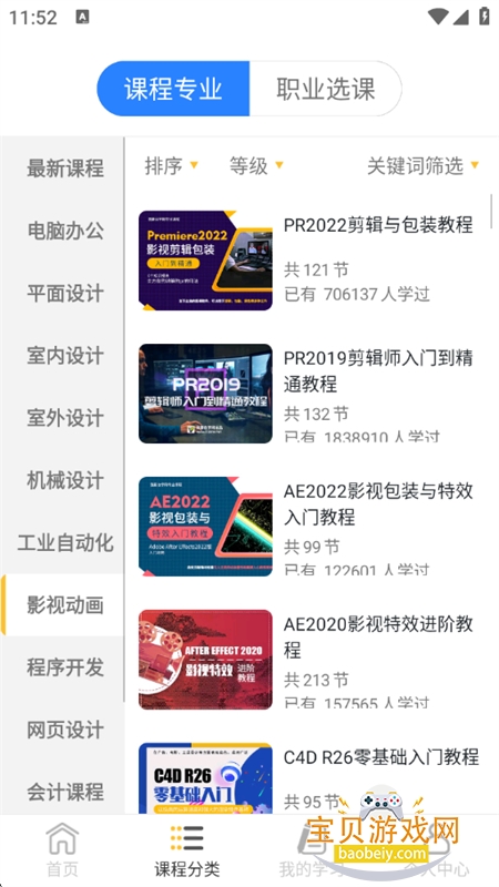 Ҫѧappعٷ°v1.11.5 ׿ͼ1.