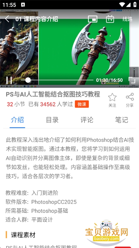 Ҫѧappعٷ°v1.11.5 ׿ͼ6.