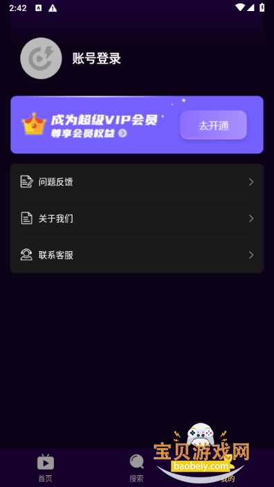 ӣƵapp°1.0.20 ׿ͼ0.