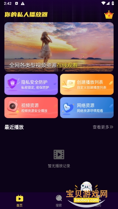 ӣƵapp°1.0.20 ׿ͼ2.