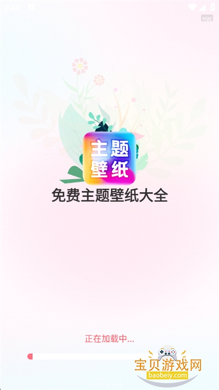 ֽȫapp°汾2026v1.2.2 ׿ͼ0.