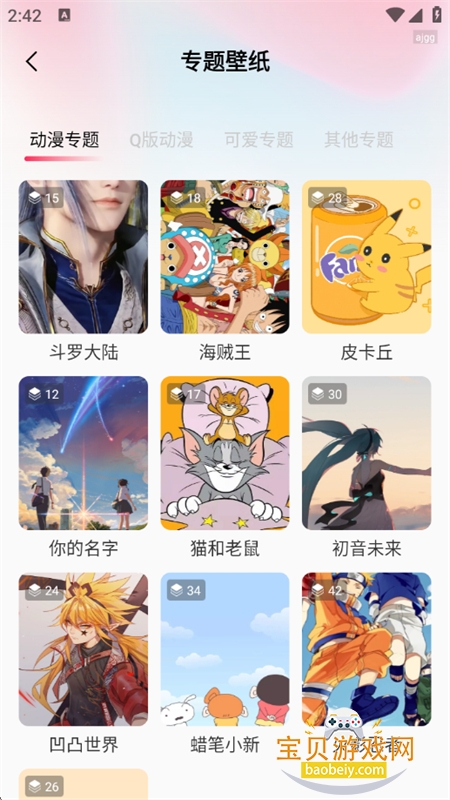 ֽȫapp°汾2026v1.2.2 ׿ͼ5.