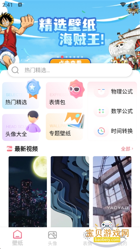 ֽȫapp°汾2026v1.2.2 ׿ͼ1.