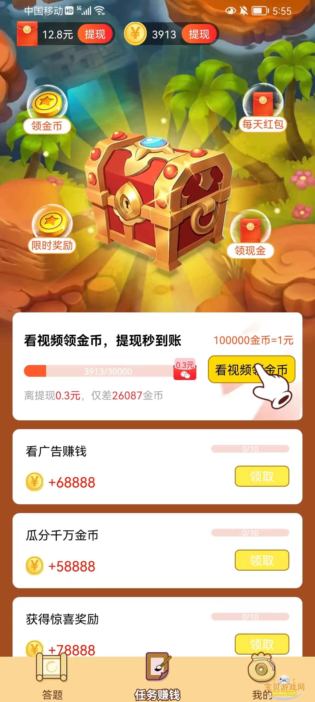 ͽӮϷ°汾2026v2.0.0 ֻͼ3.