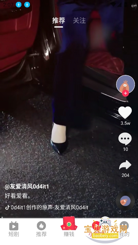 Ȼ糡ٷv1.0.2 °ͼ2.