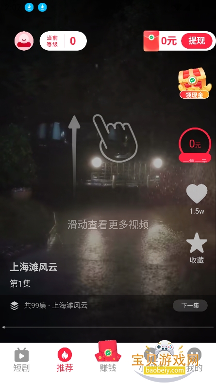 Ȼ糡ٷv1.0.2 °ͼ4.