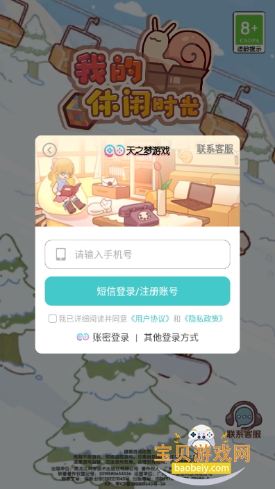 ҵʱ°2.70.00 ׿ͼ0.