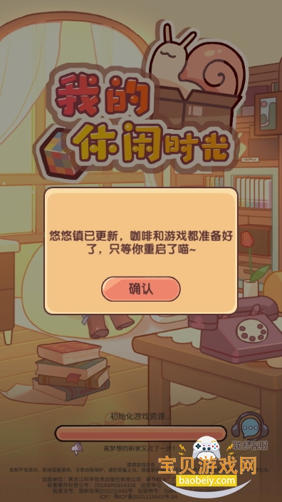 ҵʱ°2.70.00 ׿ͼ1.