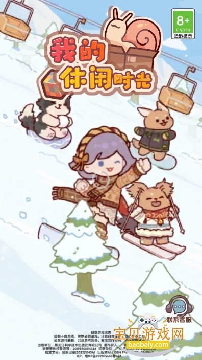 ҵʱ°2.70.00 ׿ͼ2.