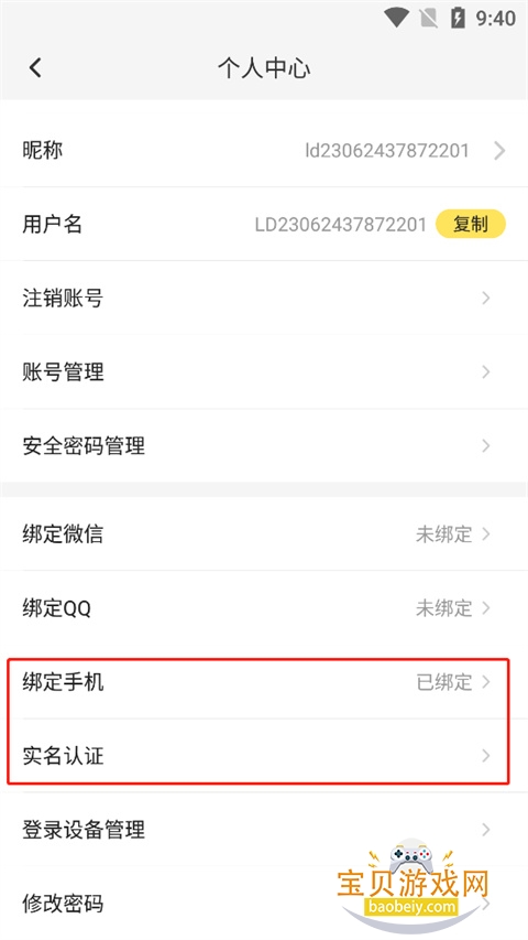 (׵ֻ)׵ģֻѰװv4.3.1׿İͼ0.