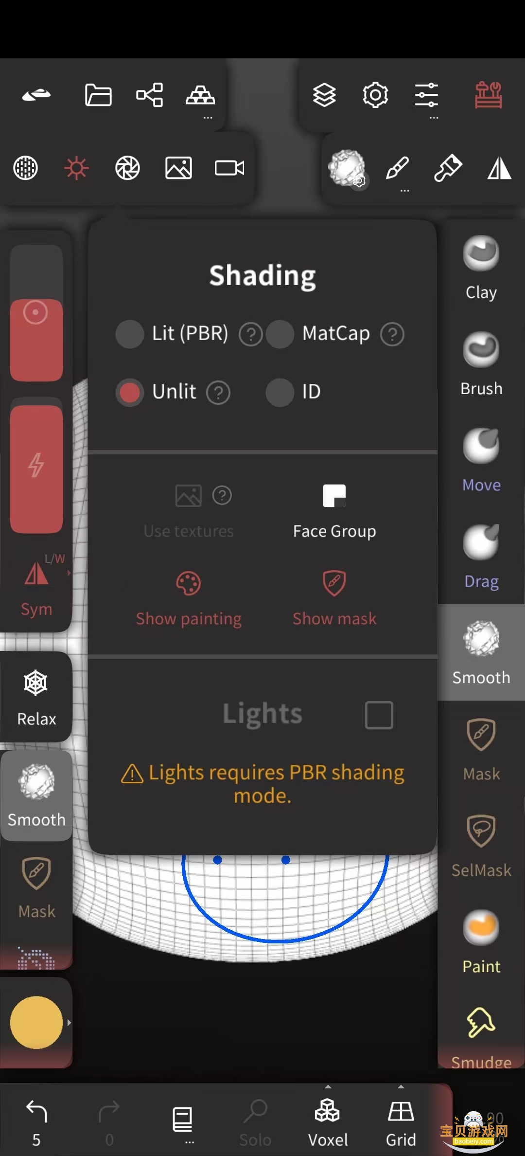 Nomad Sculpt°汾ͼ7