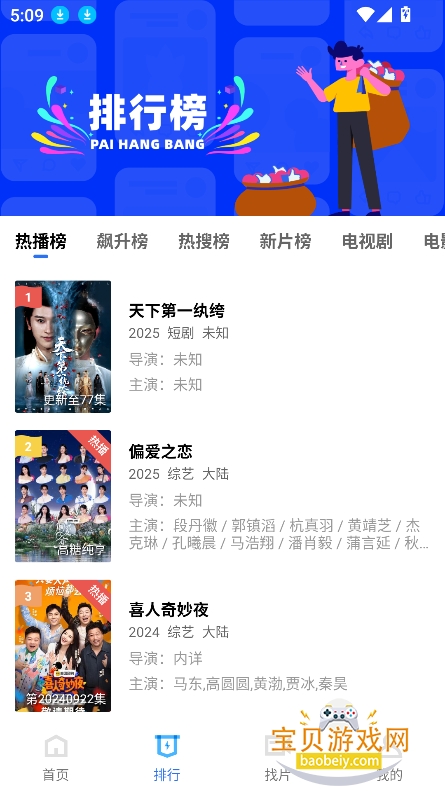 Ƶ׷app°v4.0.2Ѱͼ2.