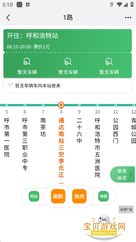 �������app���غ��ͺ��عٷ���v5.7.8 ��׿���ͼ2.