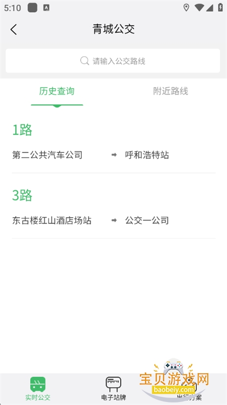 �������app���غ��ͺ��عٷ���v5.7.8 ��׿���ͼ1.