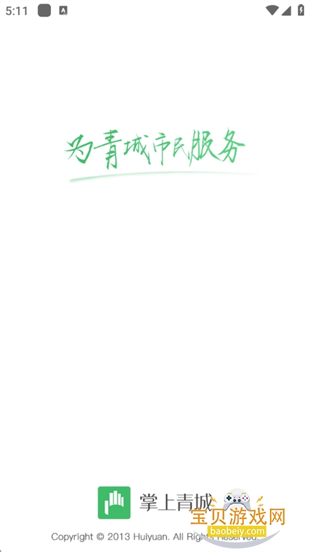 �������app���غ��ͺ��عٷ���v5.7.8 ��׿���ͼ6.