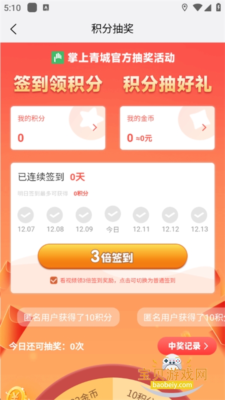 �������app���غ��ͺ��عٷ���v5.7.8 ��׿���ͼ8.