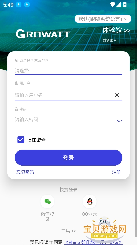 ⱦapp°v8.3.1.1׿ͼ3.