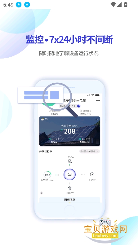 ⱦapp°v8.3.1.1׿ͼ4.