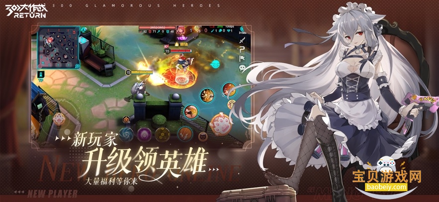 300����ս�ٷ��ͻ���v3.60.1 ���°��ͼ2.