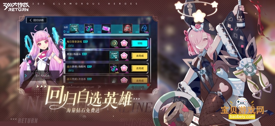 300����ս�ٷ��ͻ���v3.60.1 ���°��ͼ0.