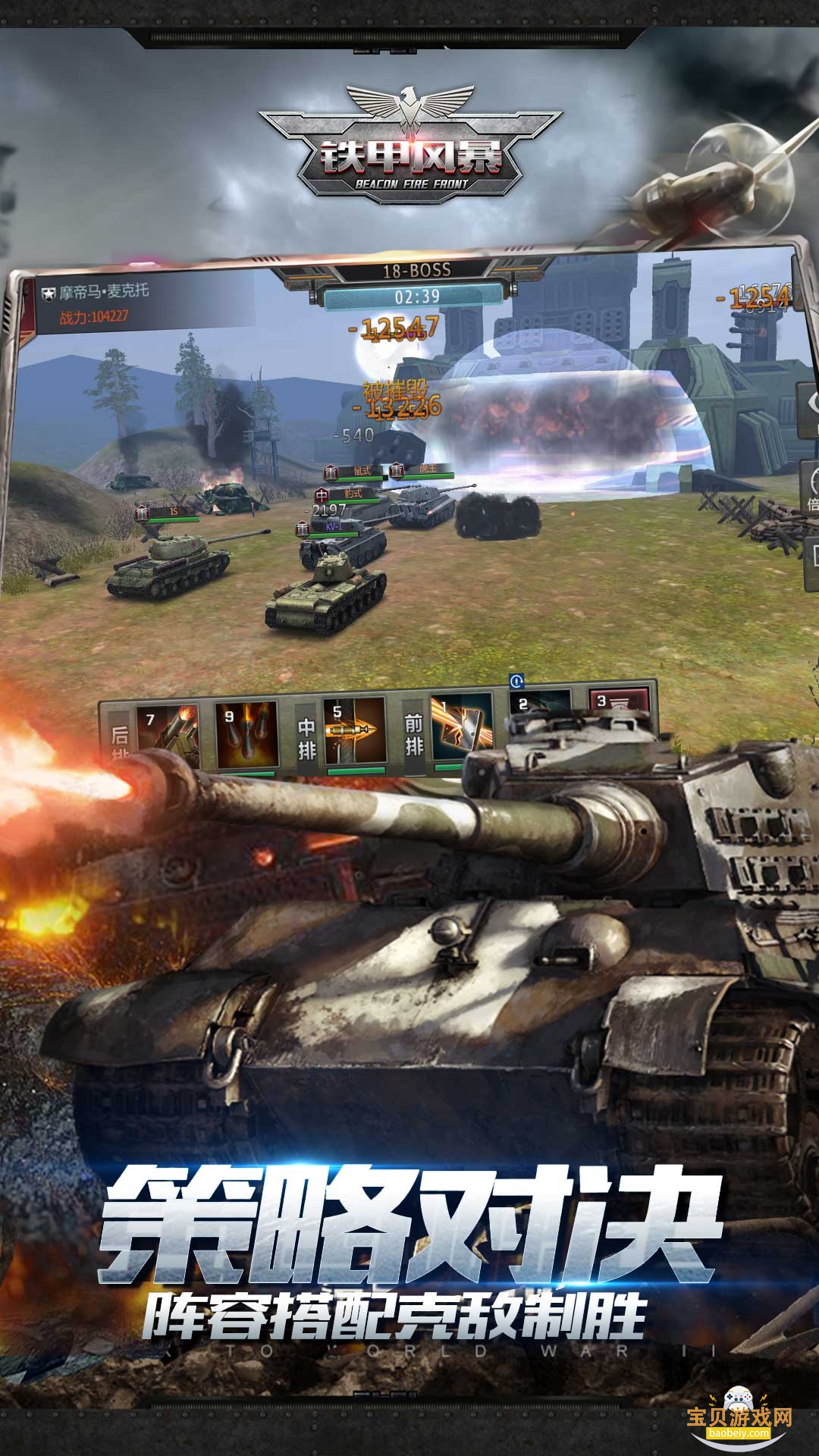 铁甲风暴手机版免费下载安装截图0