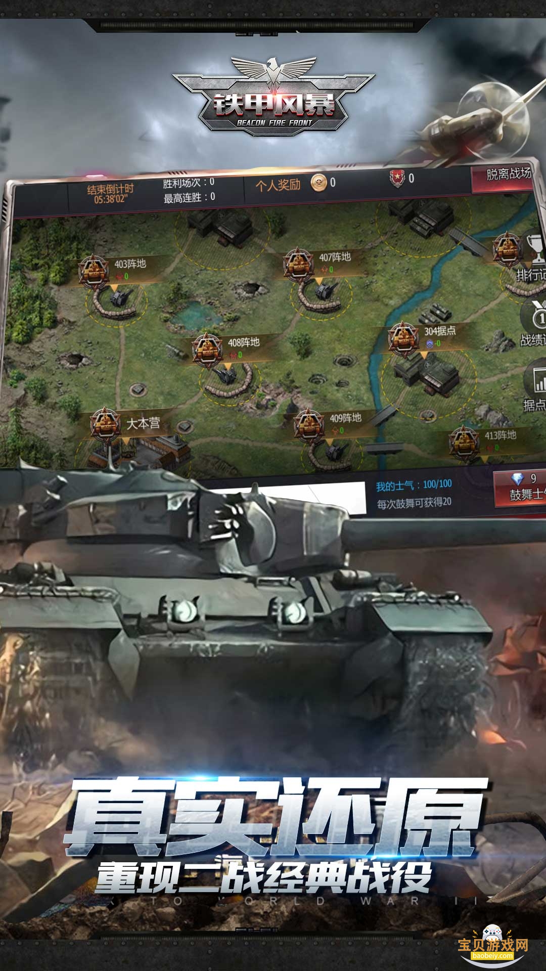 铁甲风暴手机版免费下载安装截图3
