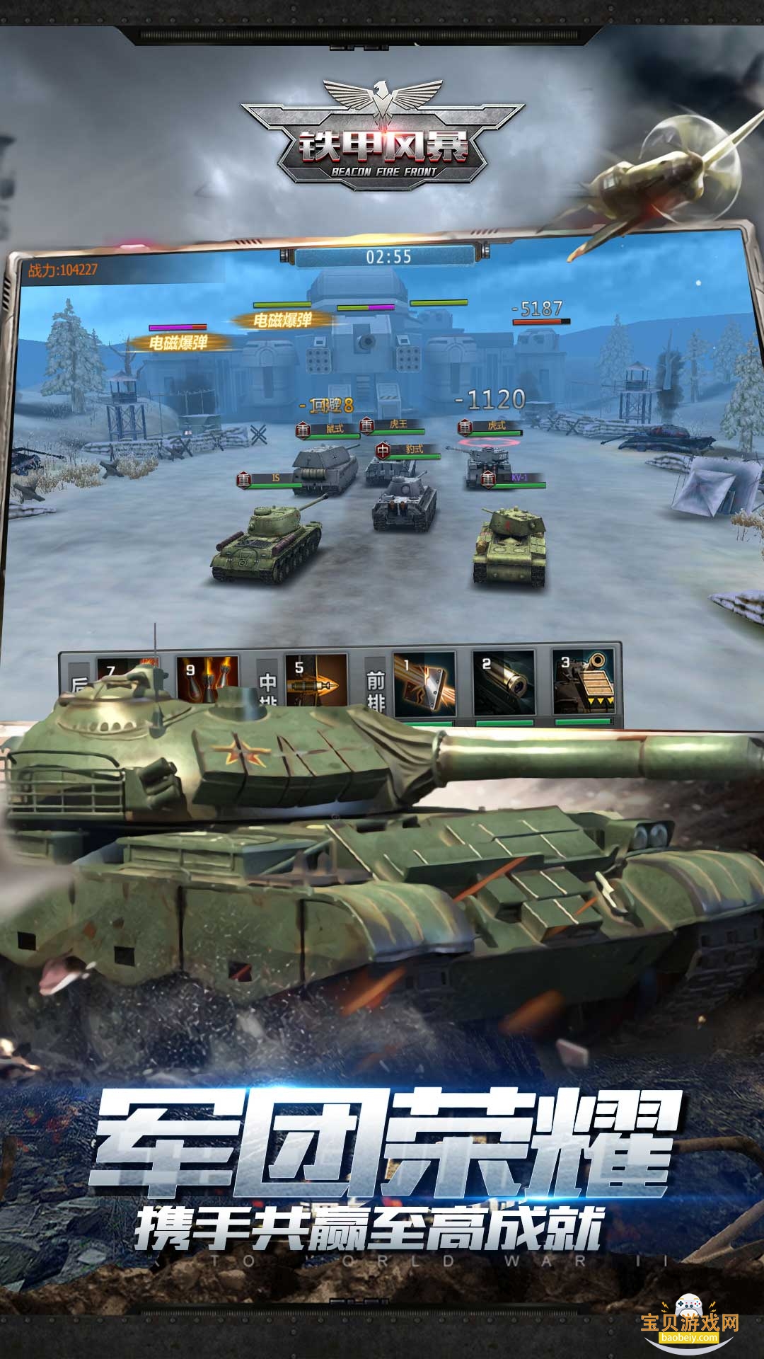 铁甲风暴手机版免费下载安装截图2