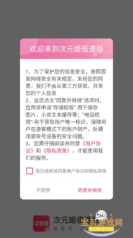 Ԫٰ2026°v3.4.6 ׿ͼ9.