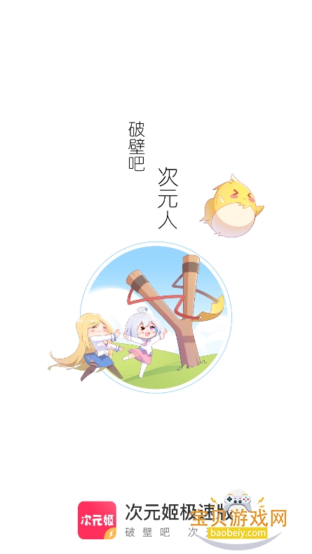 Ԫٰ2026°v3.4.6 ׿ͼ0.