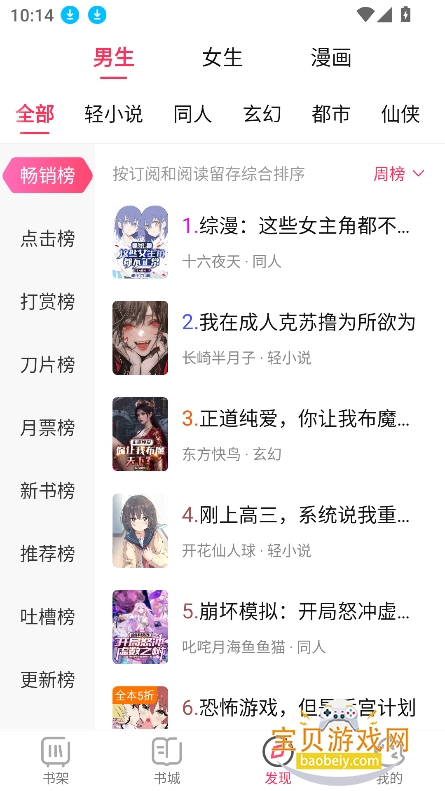 Ԫٰ2026°v3.4.6 ׿ͼ4.