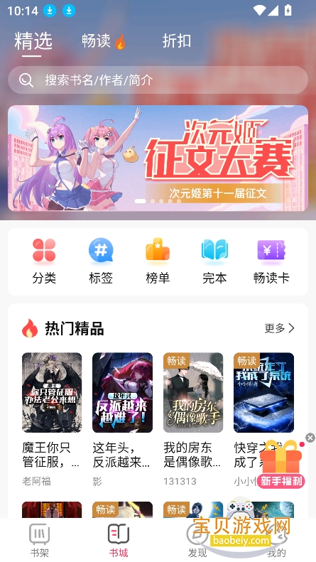 Ԫٰ2026°v3.4.6 ׿ͼ7.