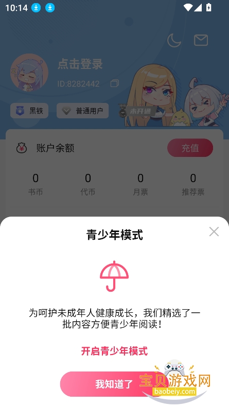 Ԫٰ2026°v3.4.6 ׿ͼ6.