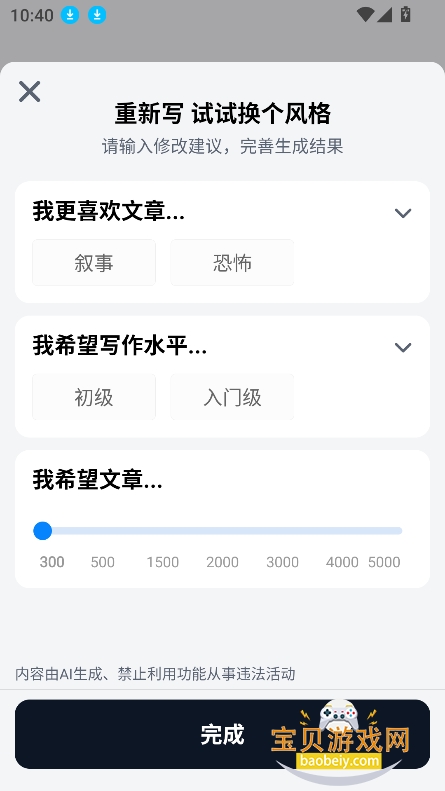 AI�Ĵ�app�ٷ����°�v1.0.0 ��׿���ͼ0.