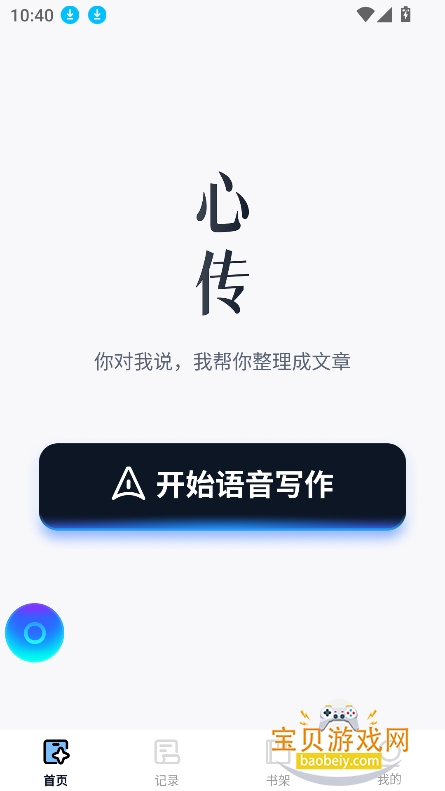 AI�Ĵ�app�ٷ����°�v1.0.0 ��׿���ͼ5.