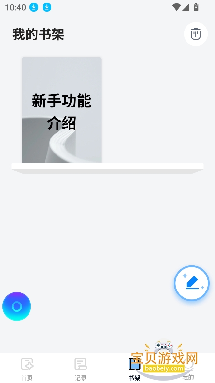 AI�Ĵ�app�ٷ����°�v1.0.0 ��׿���ͼ1.