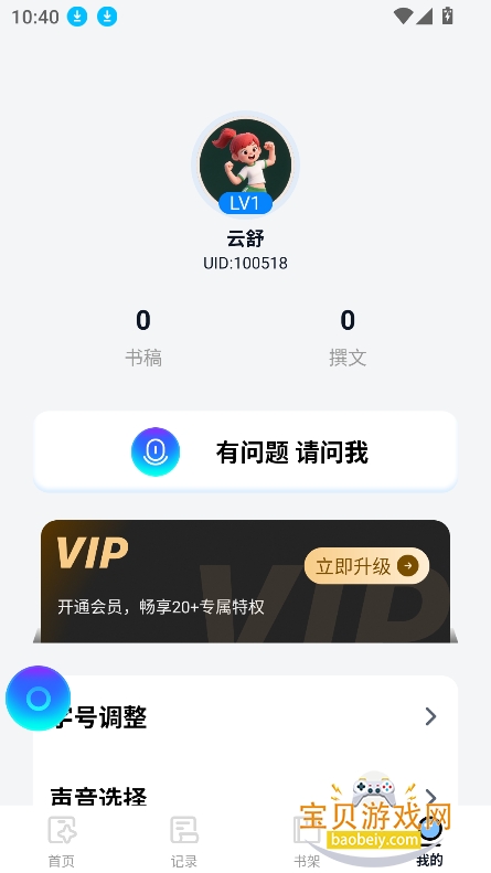 AI�Ĵ�app�ٷ����°�v1.0.0 ��׿���ͼ3.