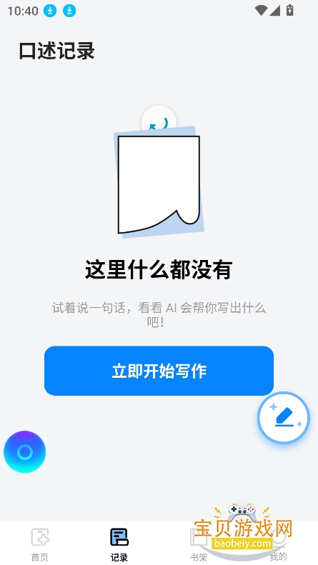 AI�Ĵ�app�ٷ����°�v1.0.0 ��׿���ͼ4.