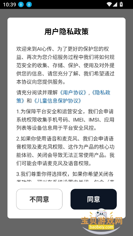 AI�Ĵ�app�ٷ����°�v1.0.0 ��׿���ͼ8.