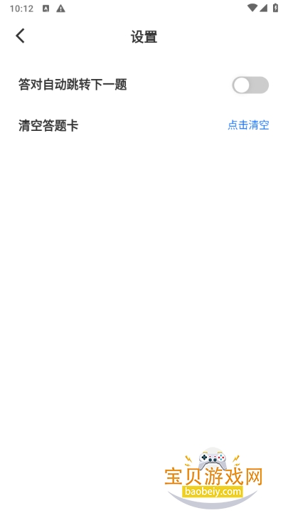 ѧִʦֻ°1.1.6 ׿ͼ2.