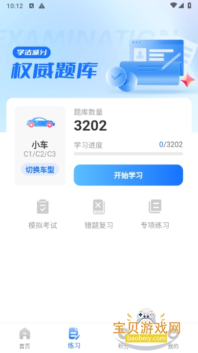 ѧִʦֻ°1.1.6 ׿ͼ1.