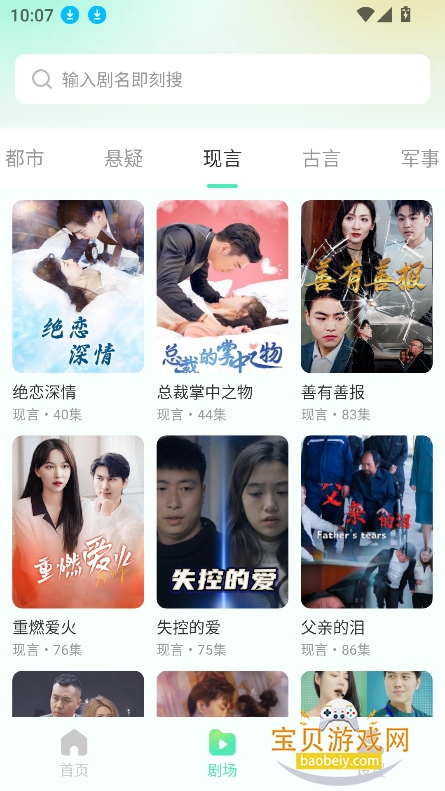 Ѷ̾翴appٷv1.1.5 Ѱͼ3.