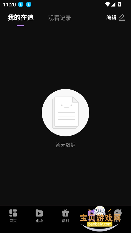 ̷糡appѰv1.0.1 ׿ͼ6.