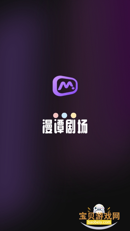 ̷糡appѰv1.0.1 ׿ͼ0.