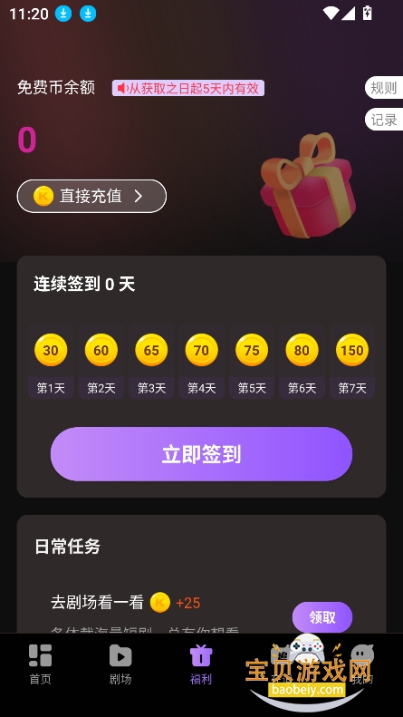 ̷糡appѰv1.0.1 ׿ͼ7.