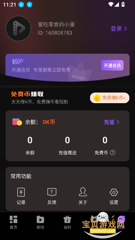 ̷糡appѰv1.0.1 ׿ͼ5.